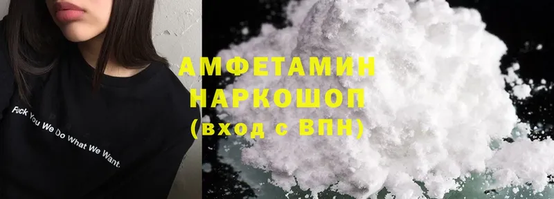 ссылка на мегу как войти  Бородино  Amphetamine Premium 