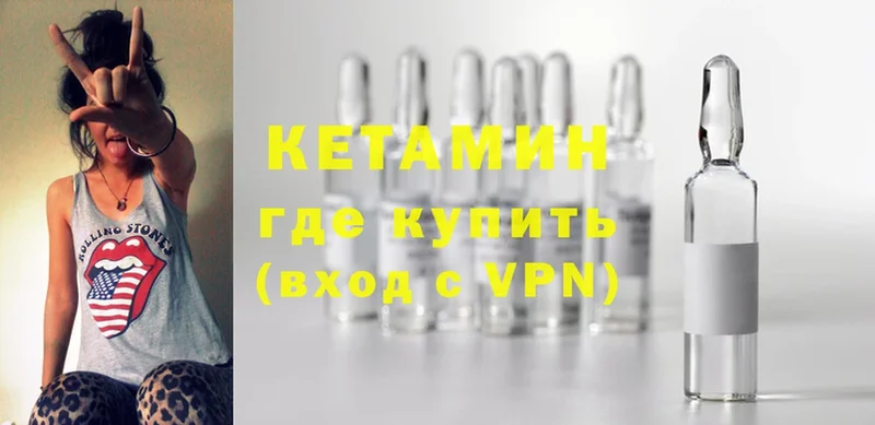 Кетамин ketamine  наркота  Бородино 